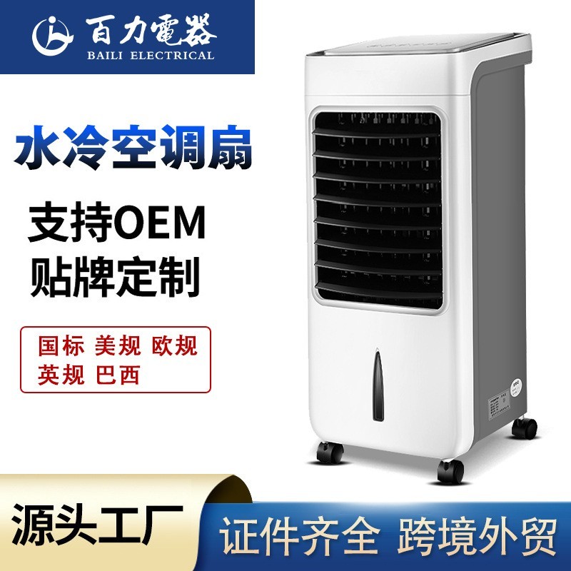 空调扇制冷家用加水冷风扇小型冷风机宿舍移动冷气机水空调跨境图4