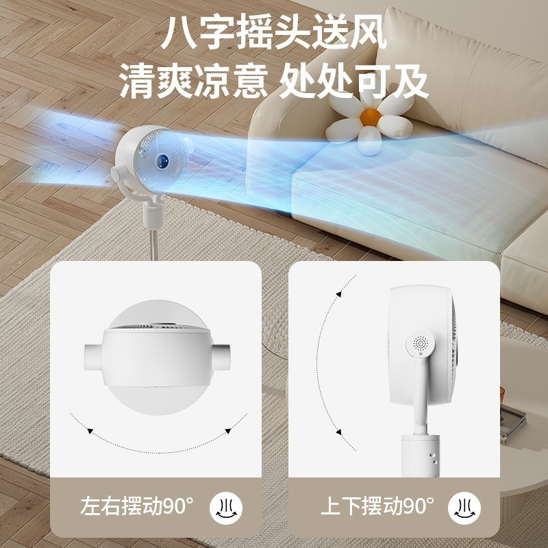 语音空气循环扇家用电风扇遥控式8字摇头落地扇涡轮智能大风量图2