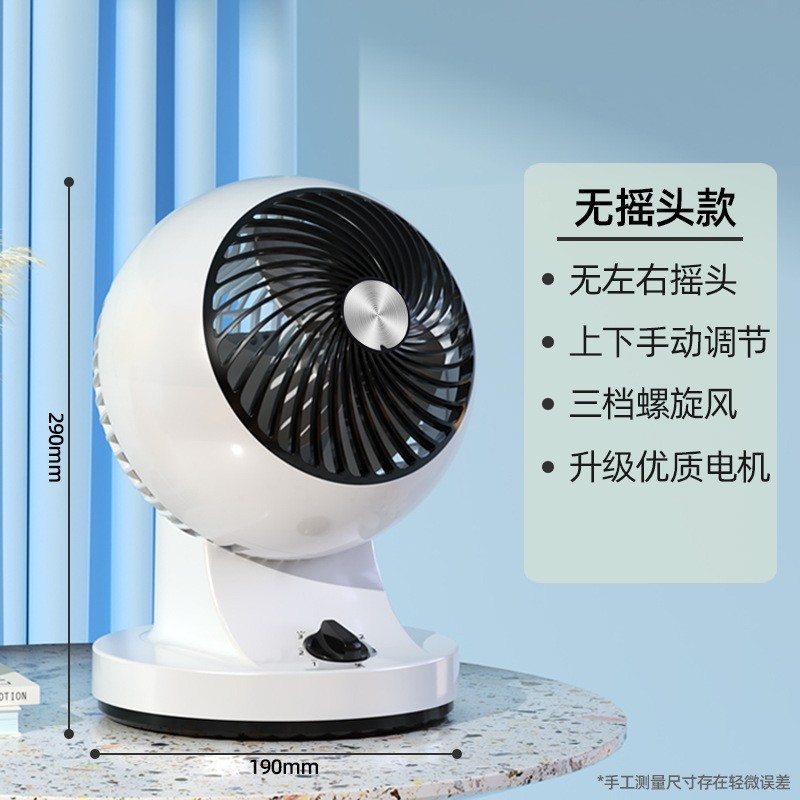 台式桌面空气循环扇电风扇家用空调扇节能省电办公大风力静音设计图4