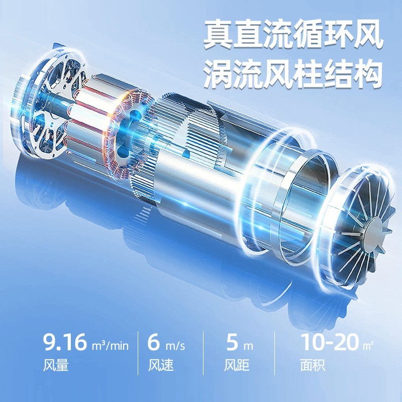 台式桌面空气循环扇电风扇家用空调扇节能省电办公大风力静音设计图5