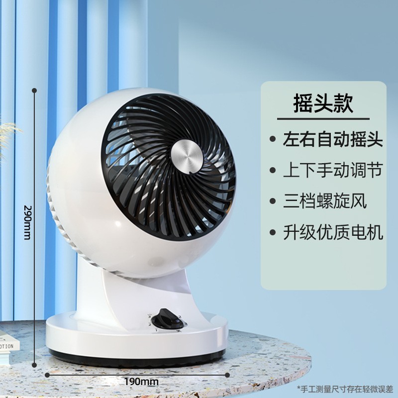 台式桌面空气循环扇电风扇家用空调扇节能省电办公大风力静音设计图6