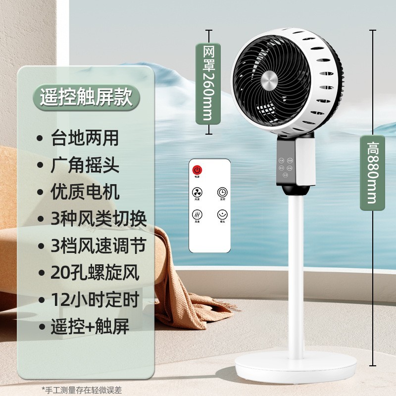空气循环扇落地扇电风扇家用立式风扇静音大风力办公宿舍轻音省电图3