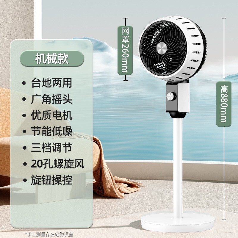 空气循环扇落地扇电风扇家用立式风扇静音大风力办公宿舍轻音省电图4
