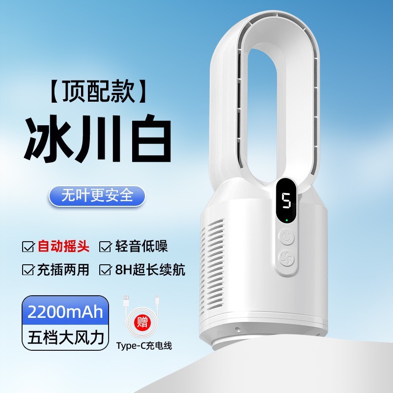 订制加工无叶风扇家用桌面跨境小无叶扇立式电风扇空气循环扇台式图2