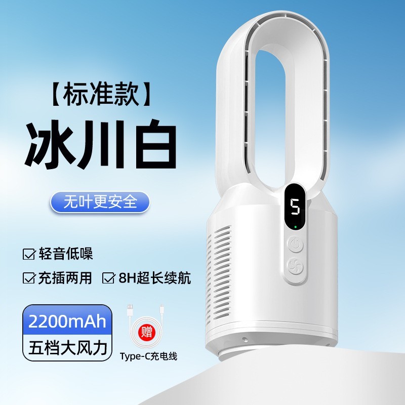 订制加工无叶风扇家用桌面跨境小无叶扇立式电风扇空气循环扇台式图4