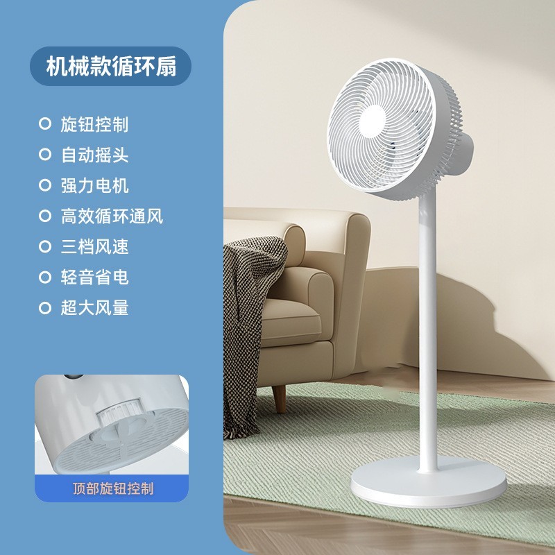 新款落地扇家用轻音节能遥控轻薄静音台立式空气循环扇电风扇家用图2