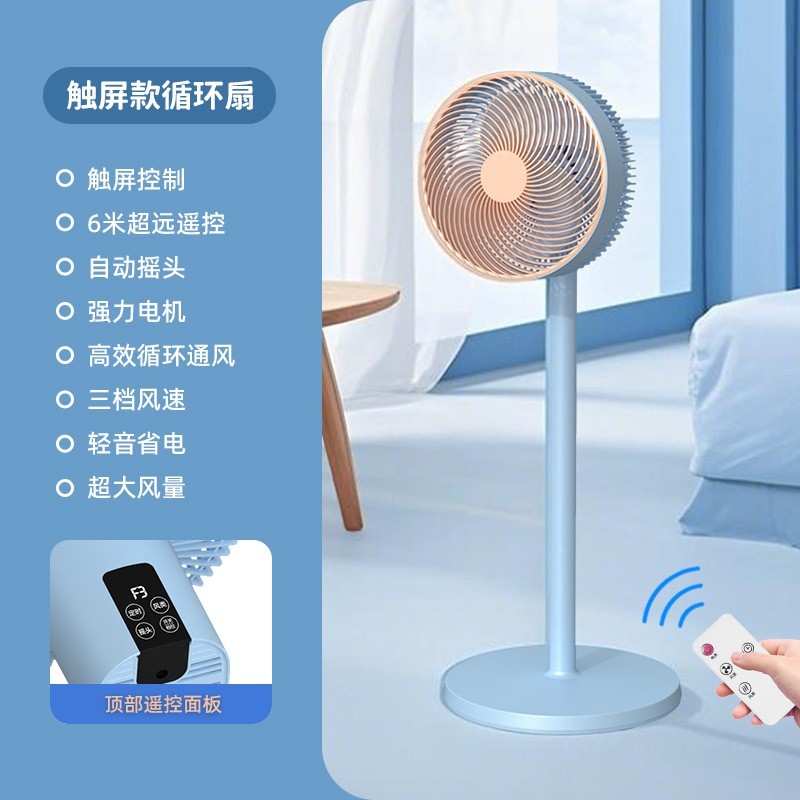 新款落地扇家用轻音节能遥控轻薄静音台立式空气循环扇电风扇家用图5