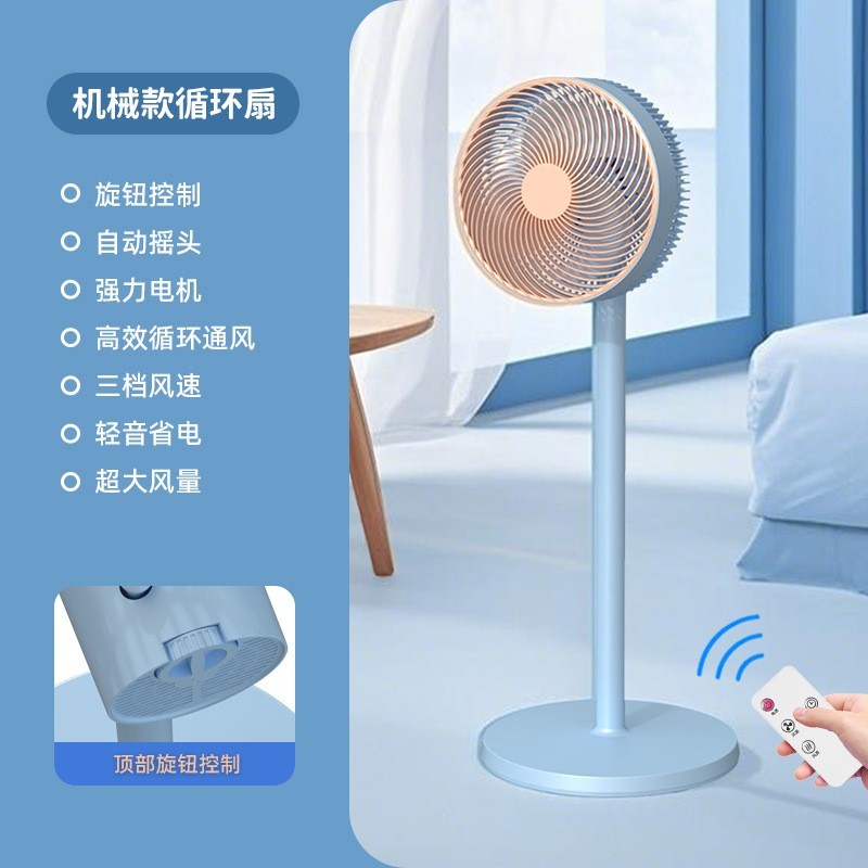 新款落地扇家用轻音节能遥控轻薄静音台立式空气循环扇电风扇家用图4