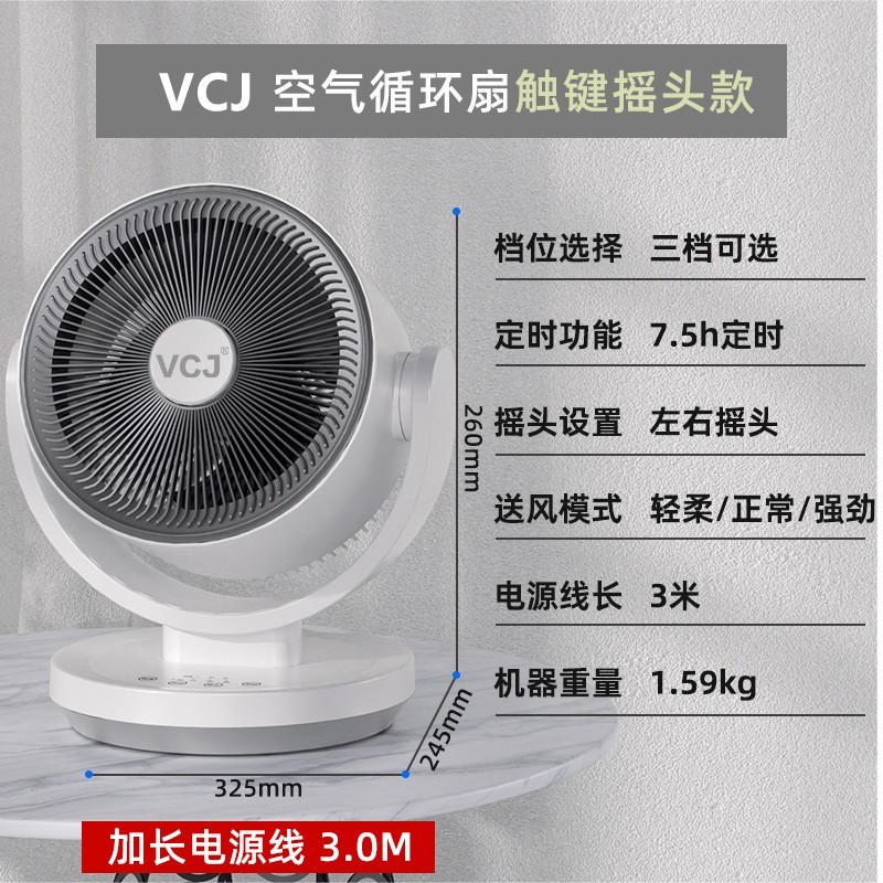 空气循环扇家用宿舍卧室台式电风扇轻音省点小巧定制适用送风图2