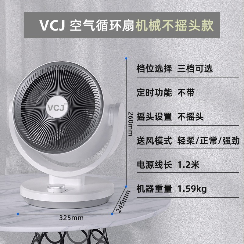 空气循环扇家用宿舍卧室台式电风扇轻音省点小巧定制适用送风图5