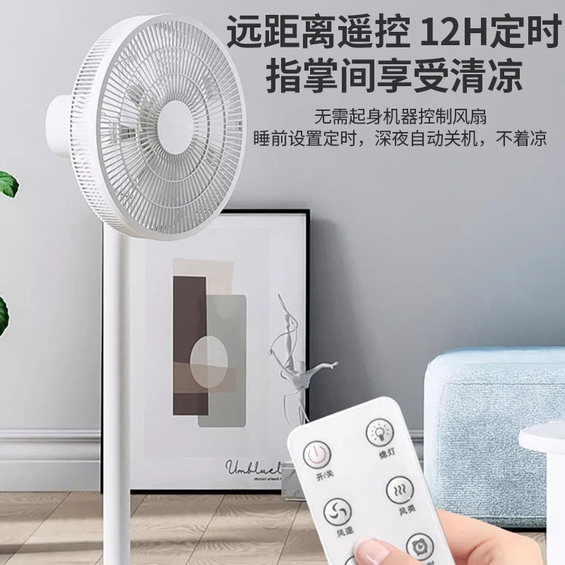 源头厂家遥控风扇宿舍办公室落地式风扇立式风扇电风扇平面扇定制图4