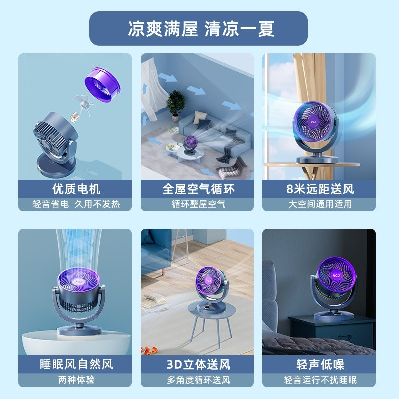 台壁两用桌面风扇USB接口充电式小型循环扇定制规格包装跨境热销图3