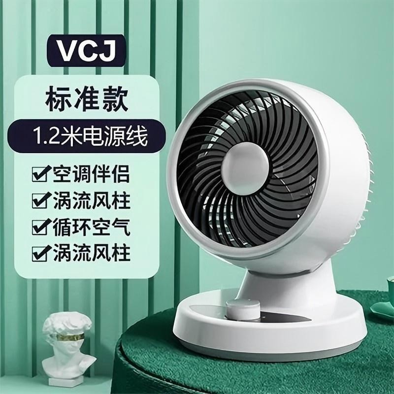 空气循环扇家用台式迷你电风扇宿舍桌面遥控静音小大风力大风量图2
