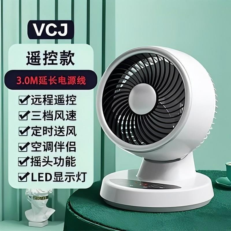 空气循环扇家用台式迷你电风扇宿舍桌面遥控静音小大风力大风量图3