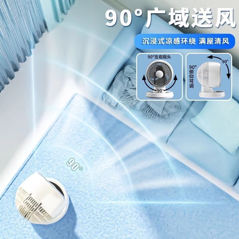 空气循环扇家用台式迷你电风扇宿舍桌面遥控静音小大风力大风量图5