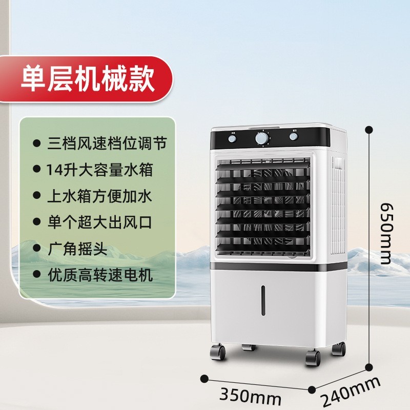 跨境新款空调扇制冷家用小型加水空调冷气风扇水冷风扇工业冷风机图6