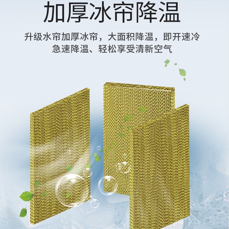 跨境新款空调扇制冷家用小型加水空调冷气风扇水冷风扇工业冷风机图4