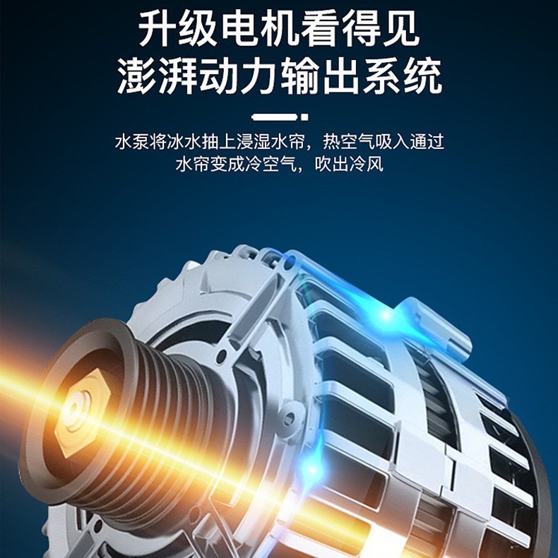 跨境新款空调扇制冷家用小型加水空调冷气风扇水冷风扇工业冷风机图2