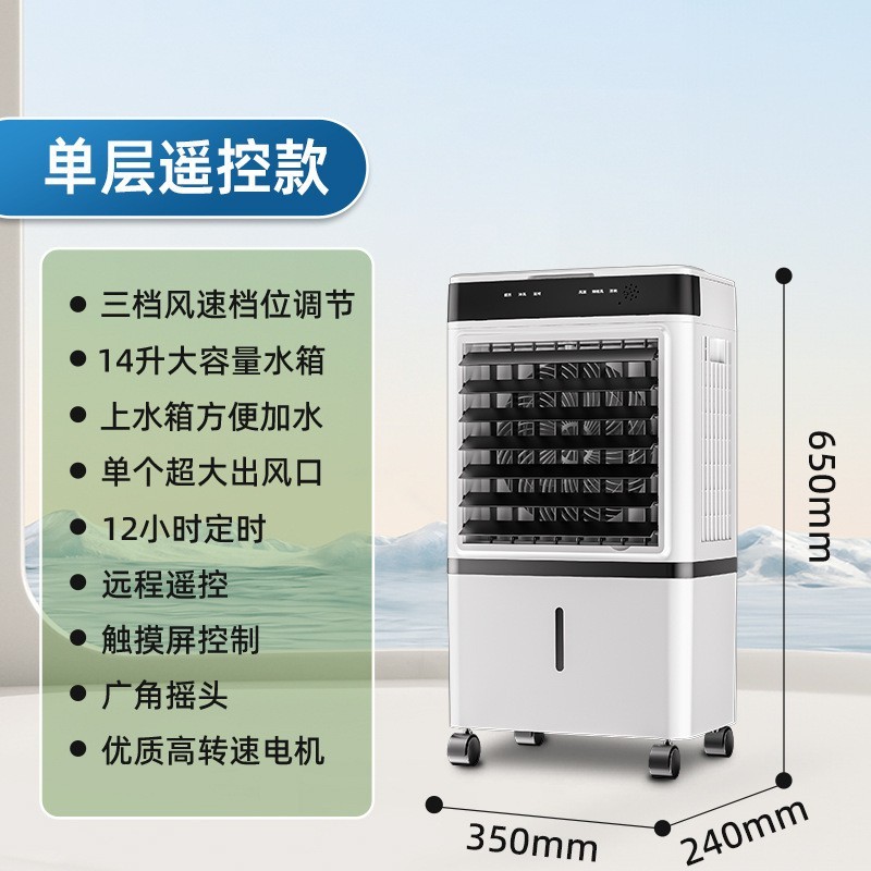 跨境新款空调扇制冷家用小型加水空调冷气风扇水冷风扇工业冷风机图3