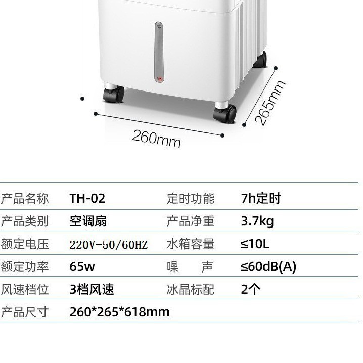 小型冷风机家用小空调移动水空调加水冷气扇电风扇超强制冷空调扇图3