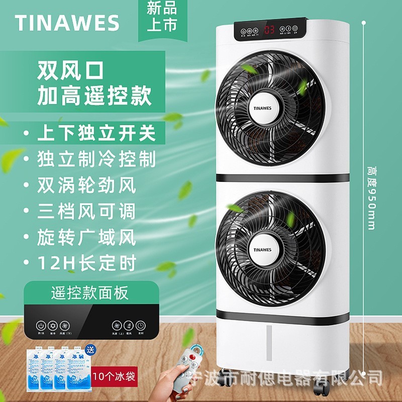 空调扇水冷风扇立式冷风机加湿移动水冷小空调加水循环扇电风扇图3