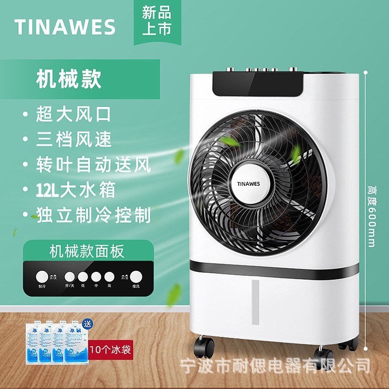 空调扇水冷风扇立式冷风机加湿移动水冷小空调加水循环扇电风扇图5