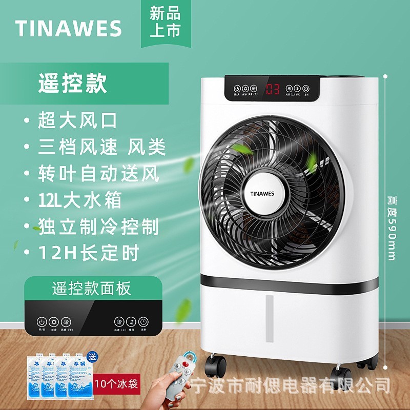 空调扇水冷风扇立式冷风机加湿移动水冷小空调加水循环扇电风扇图4