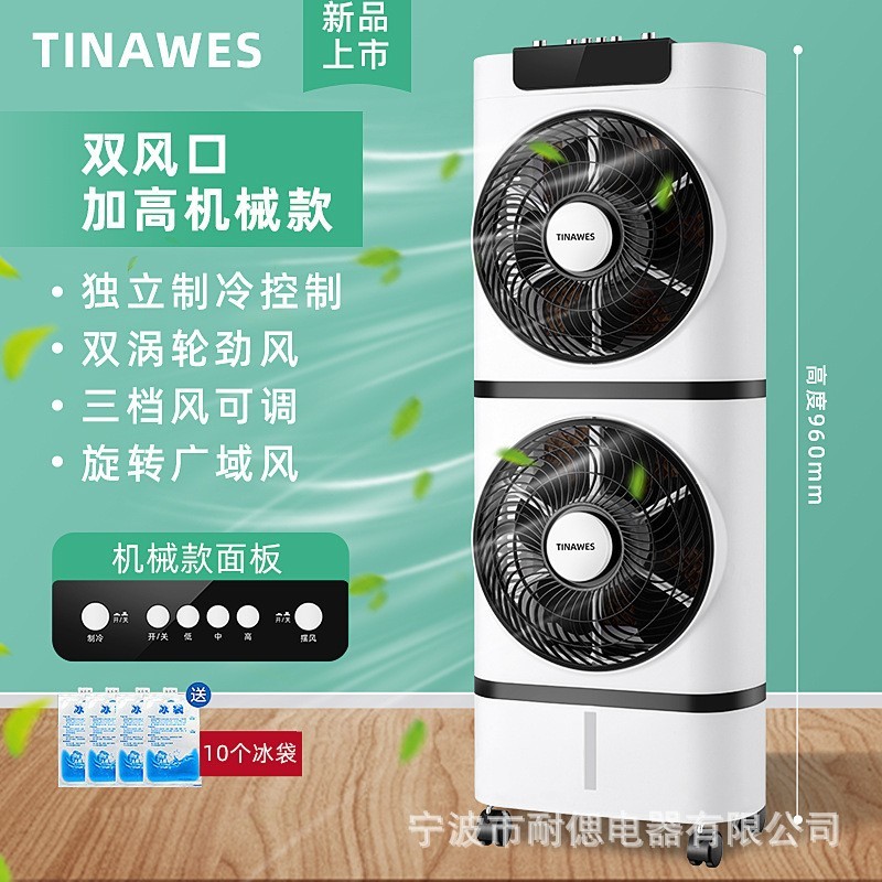 空调扇水冷风扇立式冷风机加湿移动水冷小空调加水循环扇电风扇图2