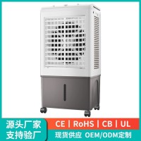 跨境空调扇家用冷气扇移动工业冷风机宿舍水冷空调冷风扇定制