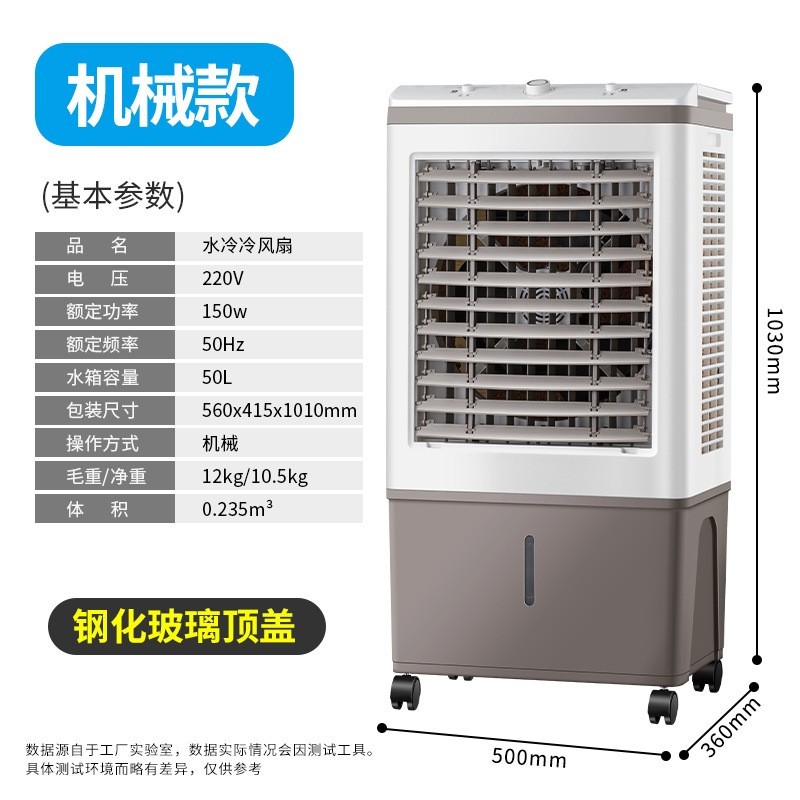 跨境空调扇家用冷气扇移动工业冷风机宿舍水冷空调冷风扇定制图3