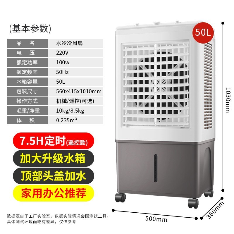 跨境空调扇家用冷气扇移动工业冷风机宿舍水冷空调冷风扇定制图5