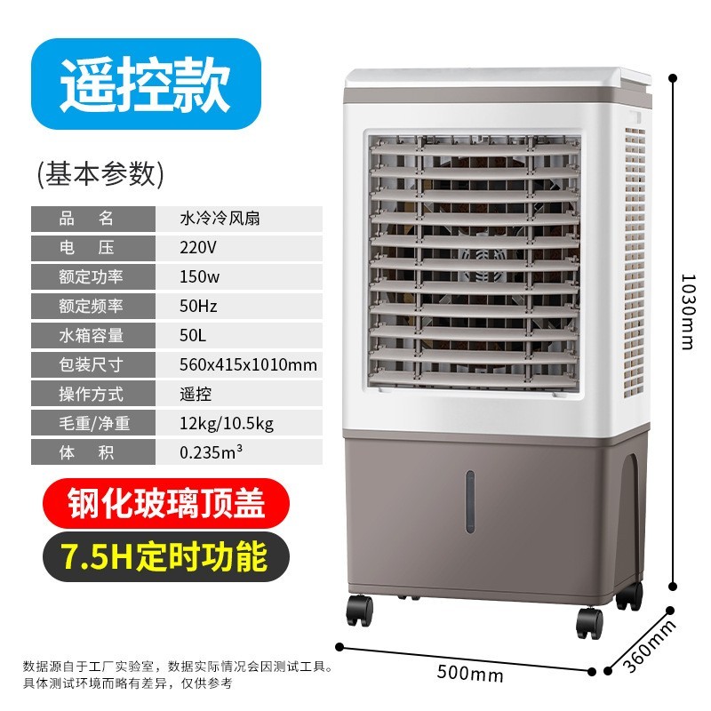 跨境空调扇家用冷气扇移动工业冷风机宿舍水冷空调冷风扇定制图4