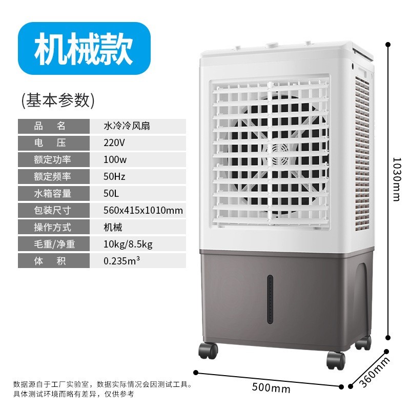 跨境空调扇家用冷气扇移动工业冷风机宿舍水冷空调冷风扇定制图2