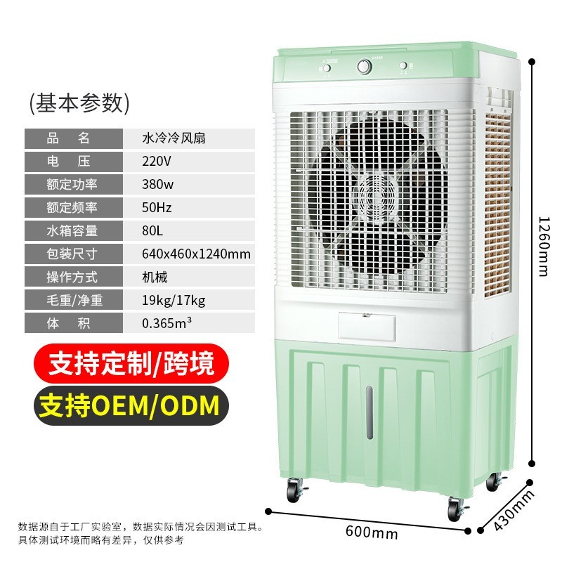 跨境空调扇制冷工业冷风机加水冷空调扇水冷风扇冷气风扇定制图2