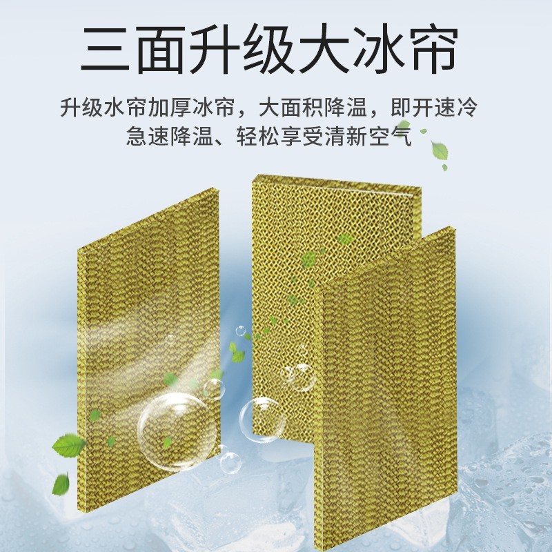 跨境空调扇制冷工业冷风机加水冷空调扇水冷风扇冷气风扇定制图3