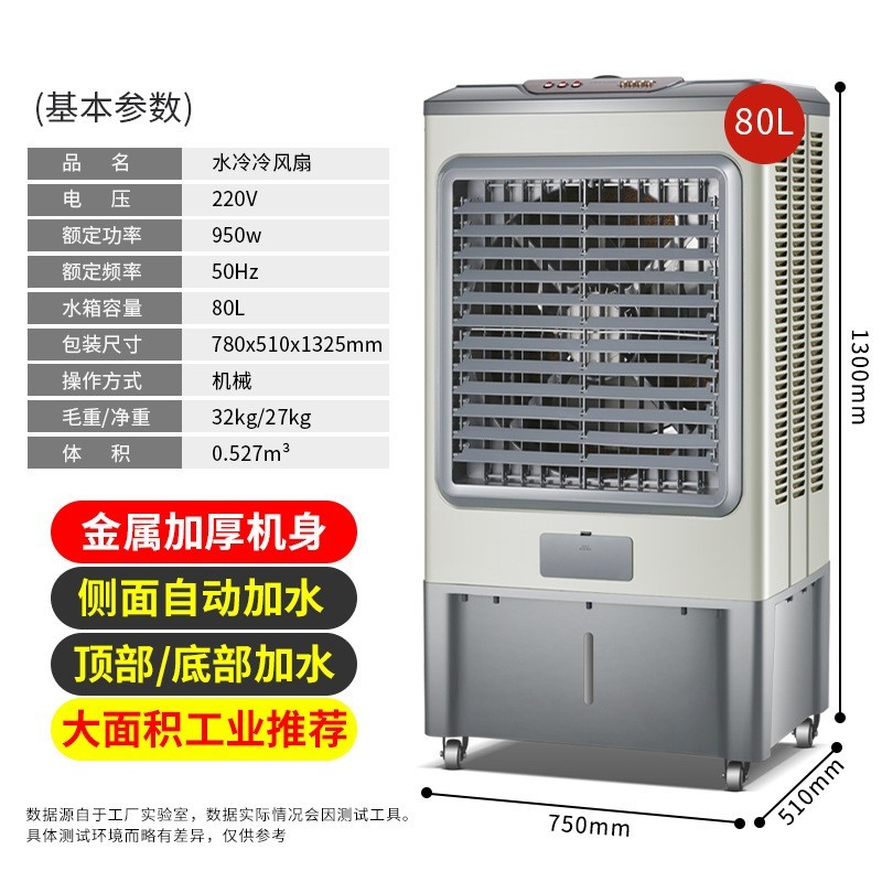 跨境空调扇水冷空调制冷风扇冷气风扇工业冷风机水冷风扇定制图4