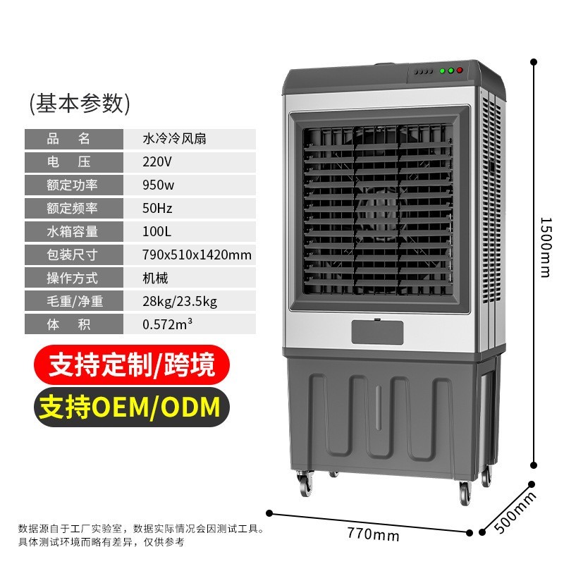 跨境工业冷风机空调扇制冷家用冷气风扇水冷空调水冷风扇定制图5