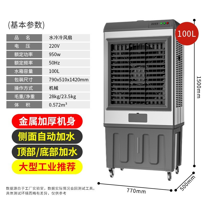 跨境工业冷风机空调扇制冷家用冷气风扇水冷空调水冷风扇定制图4