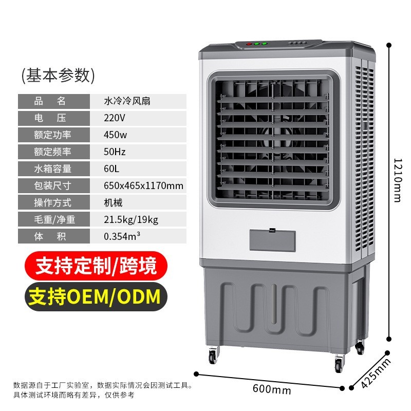 跨境空调扇制冷风扇水冷空调工业冷风机冷气风扇水冷风扇定制图3