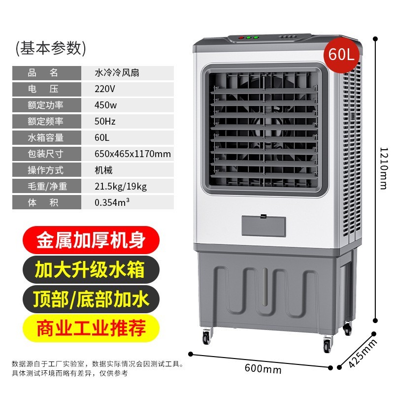 跨境空调扇制冷风扇水冷空调工业冷风机冷气风扇水冷风扇定制图4