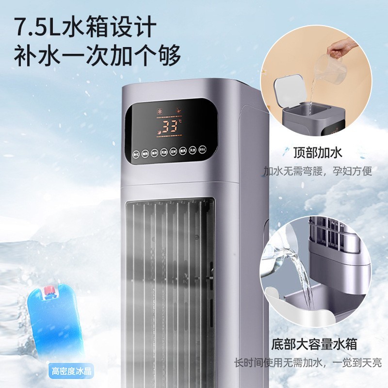 新款家用智能遥控制冷风扇办公室冷暖两用塔扇立式移动商用空调扇图2