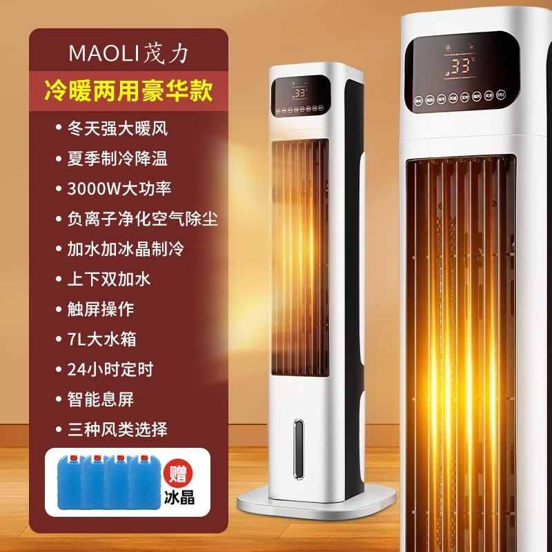 新款家用智能遥控制冷风扇办公室冷暖两用塔扇立式移动商用空调扇图3