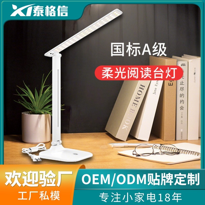 国A级led学习调光护眼插电台灯卧室床头灯宿舍阅读照明灯