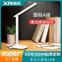 国A级led学习调光护眼插电台灯卧室床头灯宿舍阅读照明灯