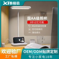 礼品定制国AA级照度学习护眼led无极调光插电台灯书桌阅读灯宿舍