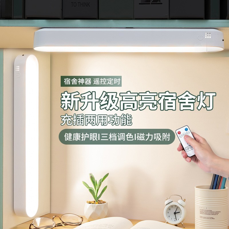 酷毙台灯 led学校卧室宿舍学习台灯智能阅读护眼灯可遥控礼品创意图4