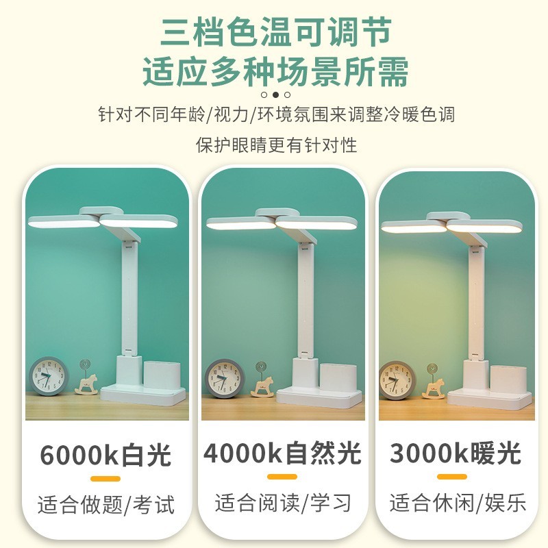 护眼台灯led可充电插电学生宿舍书桌学习阅读灯儿童卧室床头灯图2