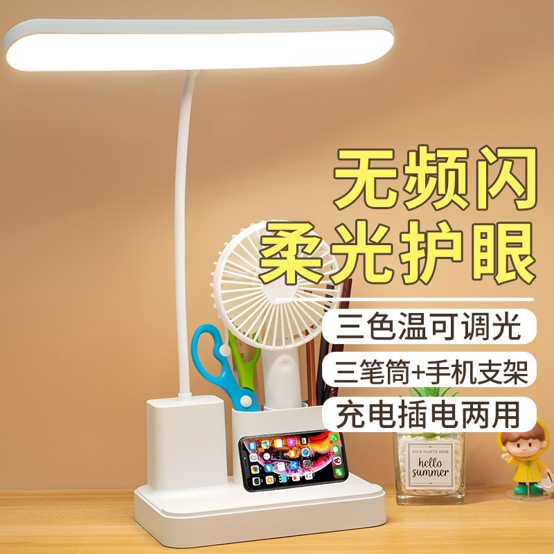 习台灯护眼LED可充电插电大学生宿舍防近视台灯儿童阅读灯图3