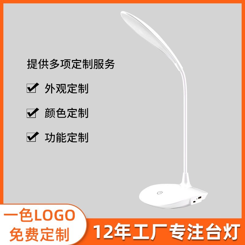 宁波台灯工厂OEM代加工定制logo调光折叠充电学生小台灯印字印图