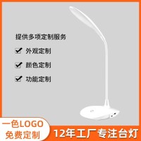 宁波台灯工厂OEM代加工定制logo调光折叠充电学生小台灯印字印图